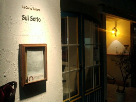 大岡山駅から歩いて4分ほどのところにあるイタリアンレストラン Sul Serioの入り口